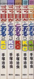 三つ目がとおる　不揃5冊（全6冊内1巻欠）講談社コミックス