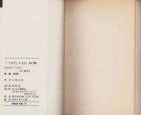 三つ目がとおる　不揃5冊（全6冊内1巻欠）講談社コミックス