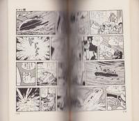0マン　全4冊　-コンパクト・コミックス-