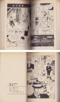 野望　全7冊　-佐藤まさあき劇画選集-　COMIC GALLERY