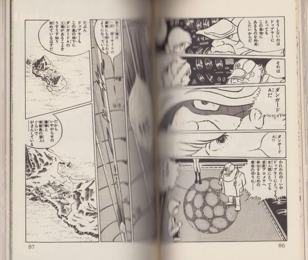 惑星ロボ ダンガードA 全2冊 -サンデー・コミックス-(松本零士