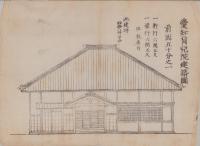 愛知育児院建築図（名古屋市）