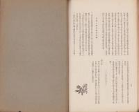 甚目寺町史蹟と物産（愛知県海部郡）