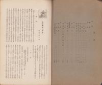 甚目寺町史蹟と物産（愛知県海部郡）