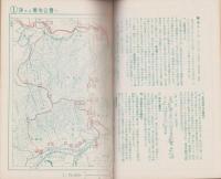 新撰ハイキングコース　-名古屋近郊28編-（愛知県）
