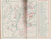 新撰ハイキングコース　-名古屋近郊28編-（愛知県）