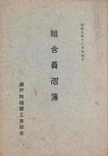五年の大全科 -小学校自習書 後期用- 改訂豪華版(博文堂編輯部