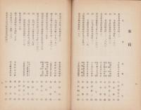 名古屋経済協会員名簿（名古屋市）