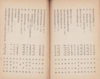 名古屋経済協会員名簿（名古屋市）