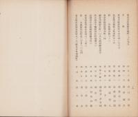 名古屋経済協会員名簿（名古屋市）