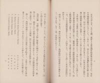 伊藤圭介先生略伝（名古屋市）