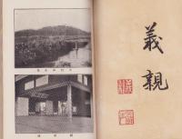 小牧山（愛知県）