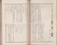 映画評論　昭和8年5月号