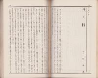 映画評論　昭和8年5月号