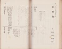 映画評論　昭和8年5月号