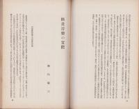 映画評論　昭和9年11月号