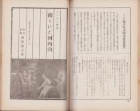 映画評論　昭和9年11月号