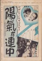 映画評論　昭和10年6月号