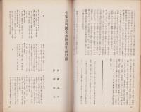 映画評論　昭和10年6月号