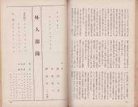 映画評論　昭和10年6月号