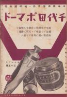 映画評論　昭和10年4月号