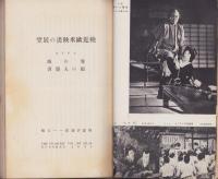映画評論　昭和10年10月号