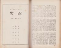 映画評論　昭和11年7月号