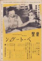 映画評論　昭和12年4月号