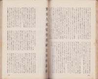 映画評論　昭和12年4月号