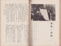 映画評論　昭和12年6月号