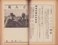 映画評論　昭和12年11月号