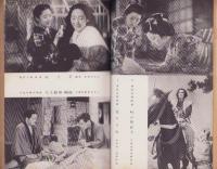 映画評論　昭和13年7月号