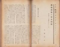 映画評論　昭和13年7月号