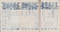 映画評論　昭和13年7月号