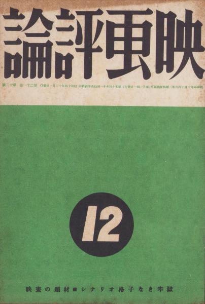 水木しげる傑作選③ 釣り落した魚｜長島書店オンラインストア