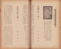映画評論　昭和14年12月号