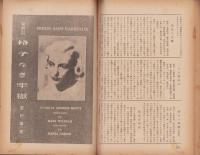 映画評論　昭和14年12月号