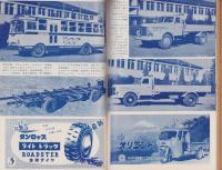 自動車工学　昭和31年3月号