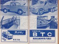 自動車工学　昭和31年3月号
