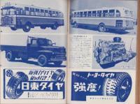 自動車工学　昭和31年4月号