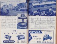 自動車工学　昭和31年4月号
