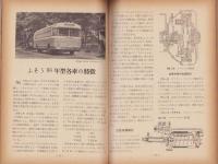 自動車工学　昭和31年4月号