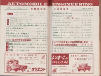 自動車工学　昭和31年4月号