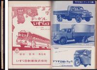 自動車工学　昭和31年5月号