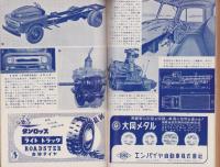 自動車工学　昭和31年5月号