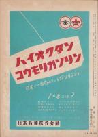 自動車工学　昭和31年11月号