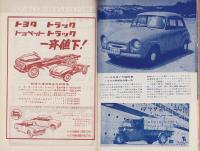 自動車工学　昭和31年11月号