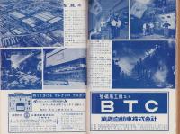 自動車工学　昭和31年11月号