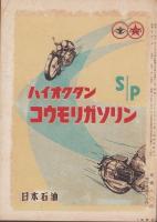自動車工学　昭和31年12月号