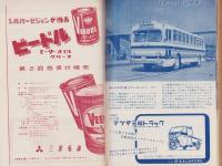 自動車工学　昭和31年12月号